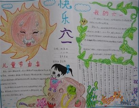 儿童节手抄报：世界各国的儿童节