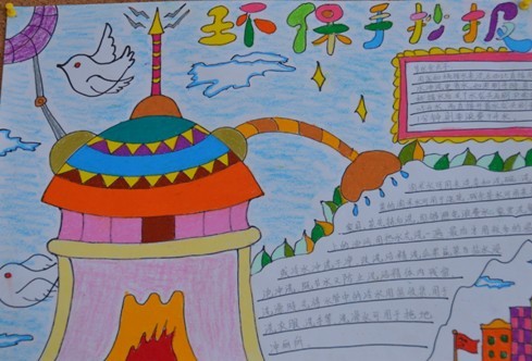 保护环境手抄报:一抹绿色的和谐 保护环境手抄报:一抹绿色的和谐