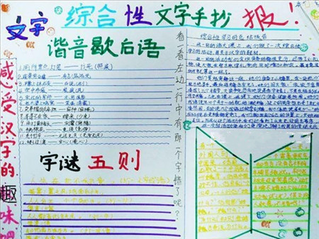 汉字手抄报：大篆小篆