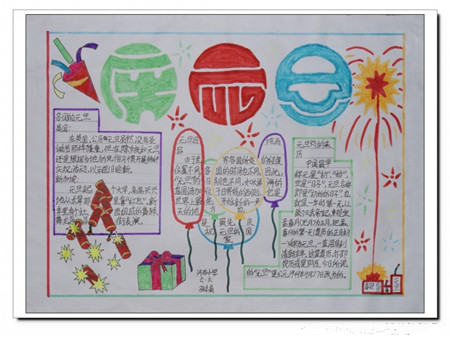 元旦手抄报:相关传说 元旦手抄报:相关传说