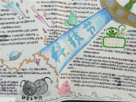 身边的科学手抄报：边开车边打手机危险