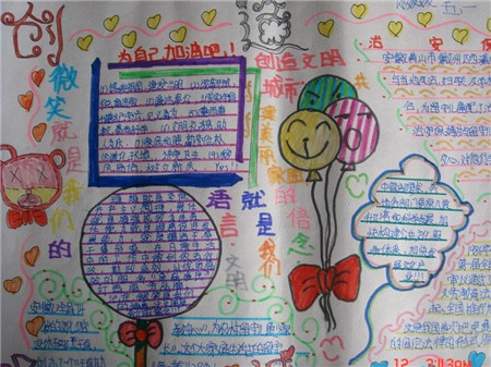 创建文明城市手抄报：共建文明城市