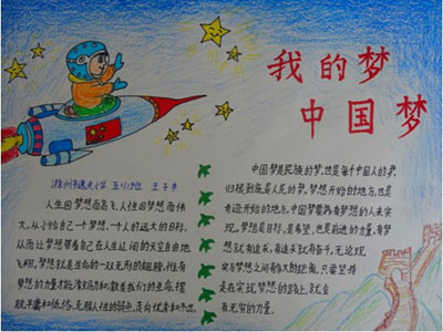 中国梦是一个宏大的主题。小作者独具匠心，以一颗小草