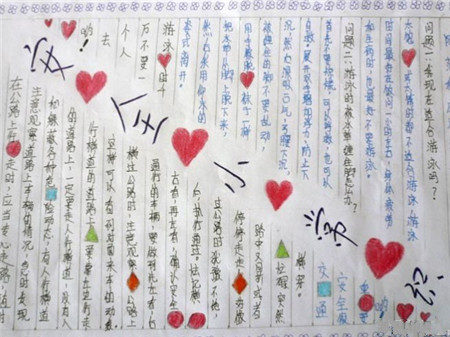 安全教育手抄报：德国高铁最惨事故教训