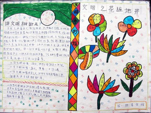 文明礼仪手抄报：舞会礼仪