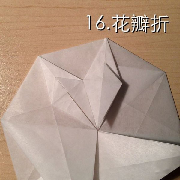 能折出层层花瓣的几何花折纸教程步骤图解